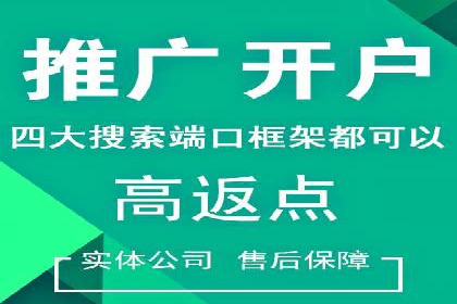 快速开户的秘诀：代理开户的典型案例
