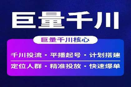 信息流广告开户指南：如何快速获得返点